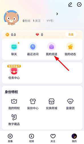 YY语音极速版软件截图