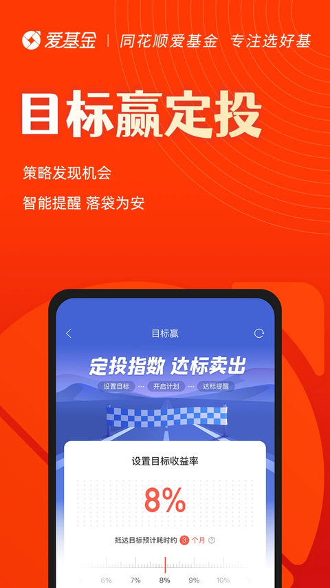 爱基金资讯页面截图