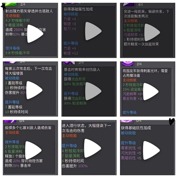 元气骑士前传技能搭配截图