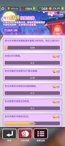 地铁跑酷金币收集截图