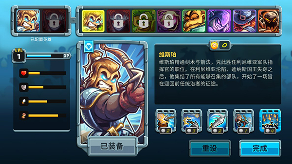 王国保卫战5联盟英雄选择截图