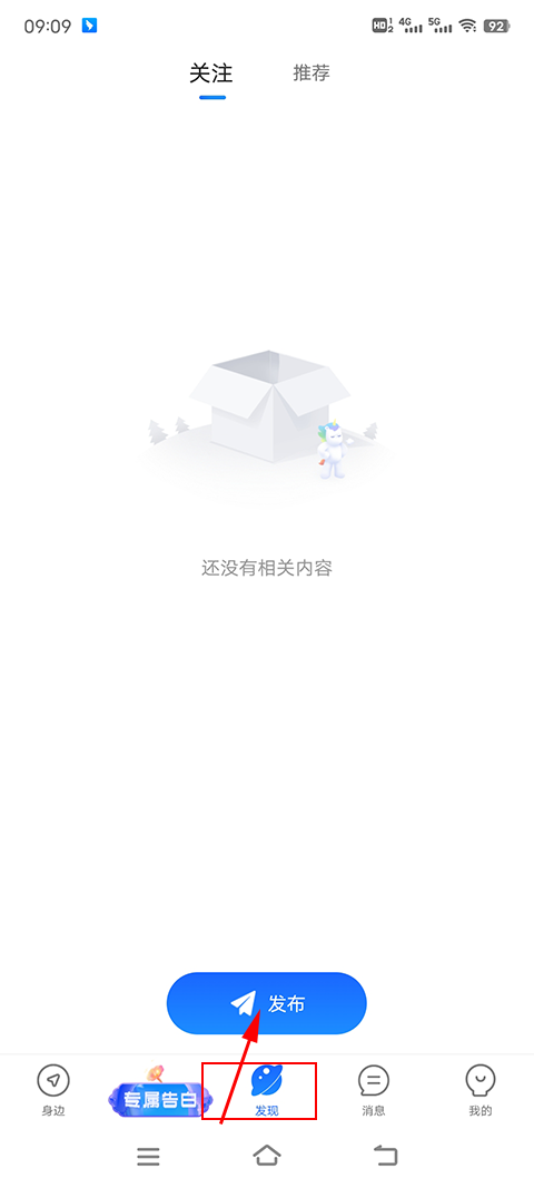 小蓝发布入口截图