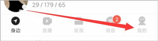 小蓝我的页面截图