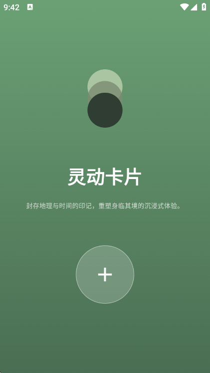 PhotoColors调色盘官方正版软件截图