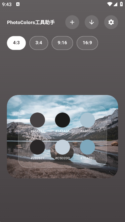 PhotoColors调色盘官方正版软件截图