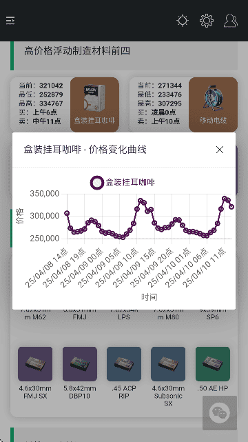 三角洲link运行优化界面截图