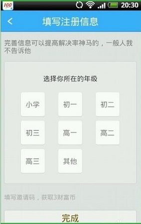 作业帮问作业界面截图