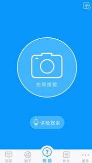 作业帮扫码查找书本资料截图