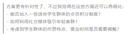 DeepSeek方案优化截图
