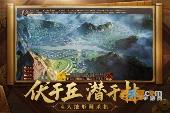 三国志战略版官方版下载第1张截图