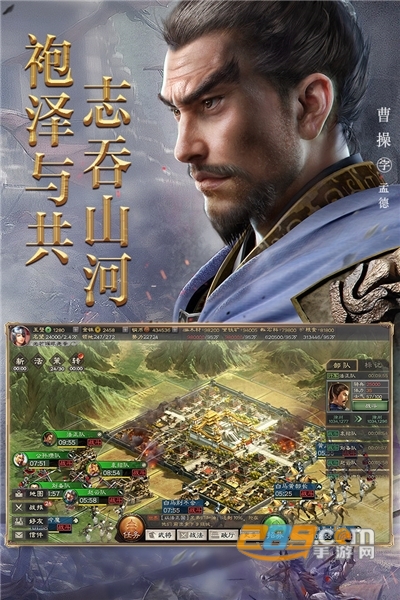三国志战略版官方版下载第1张截图