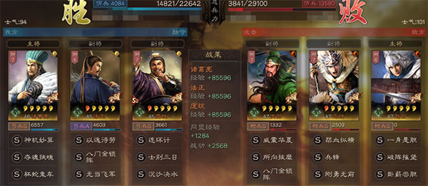 蜀智阵容搭配截图