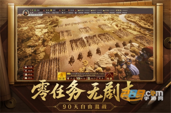 三国志战略版官方版下载第1张截图