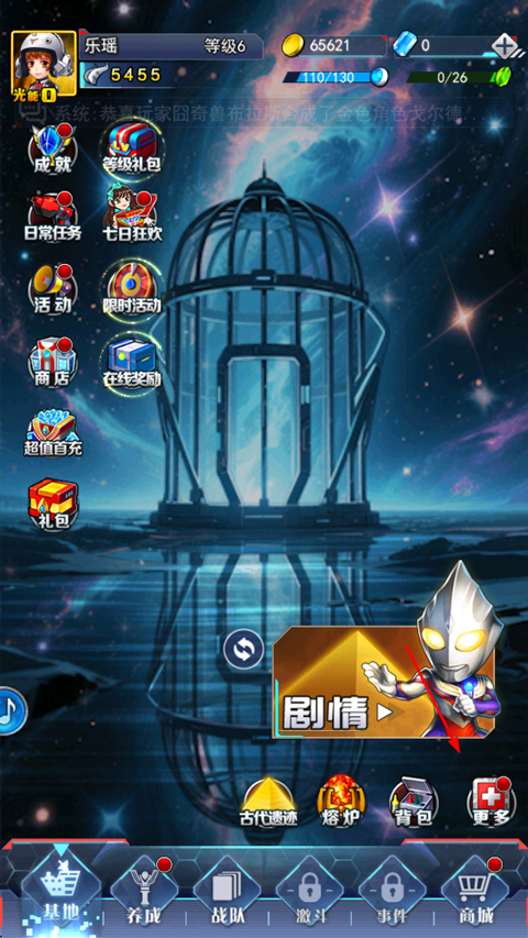 礼包兑换界面入口截图