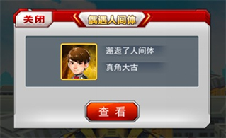 奥特曼系列OL鬼服下载第3张截图