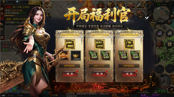烈焰觉醒游戏主界面截图