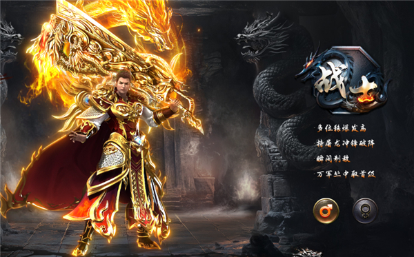 战士职业界面截图