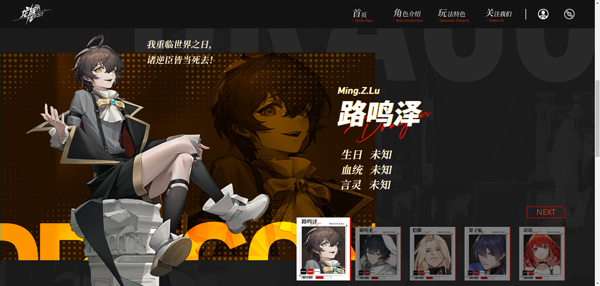 路鸣泽角色立绘截图