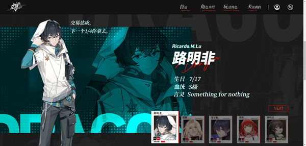 路明非角色立绘截图