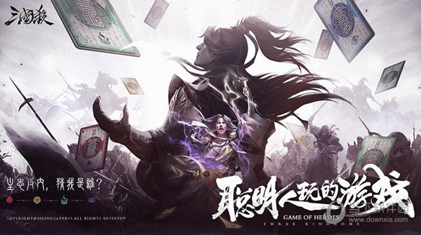 武将选择界面截图