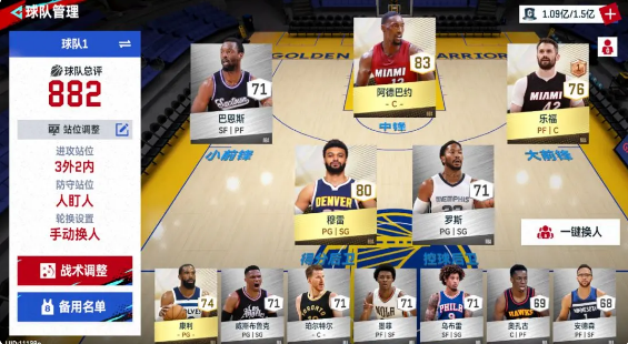 5V5王朝模式界面截图