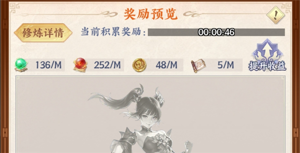 挂机修炼界面截图