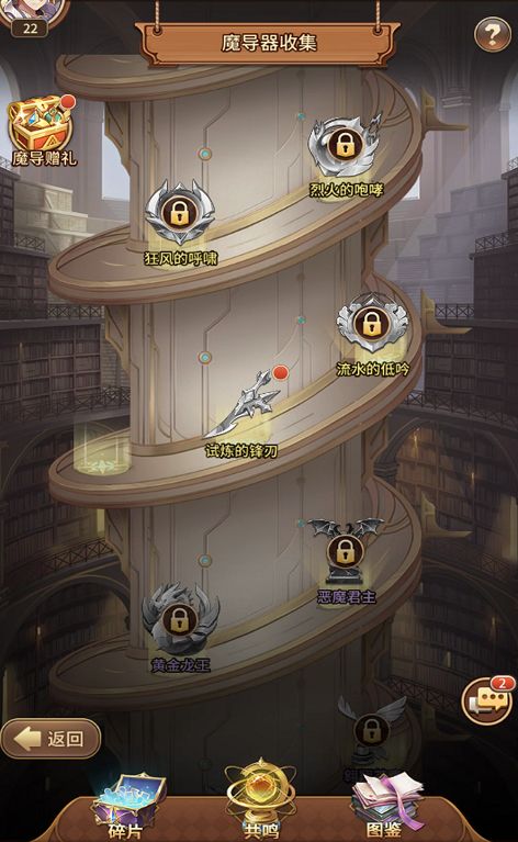 魔导器系统界面截图