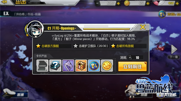 关卡战斗界面截图