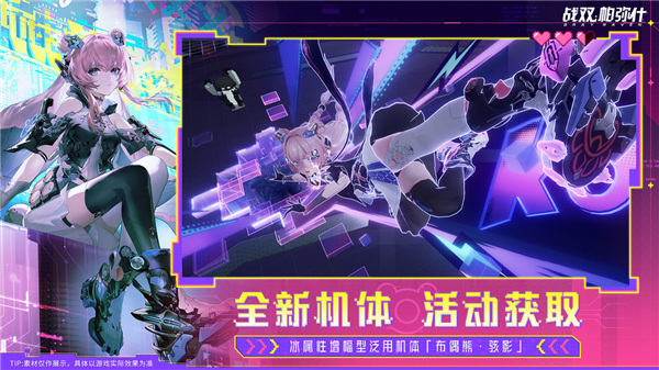 战双帕弥什官服主界面截图