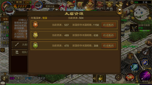 搬砖玩法界面截图