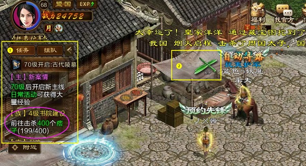 自动寻路操作截图
