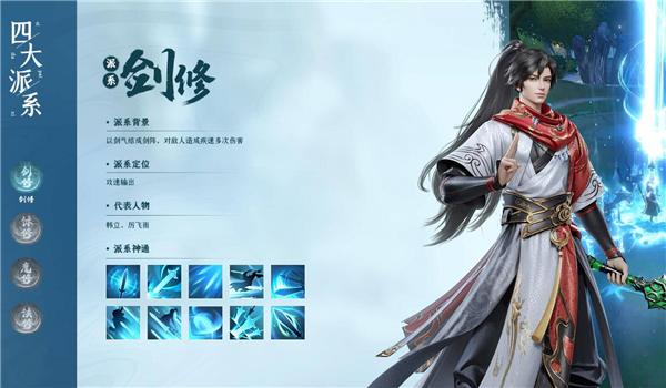 剑修职业评分截图