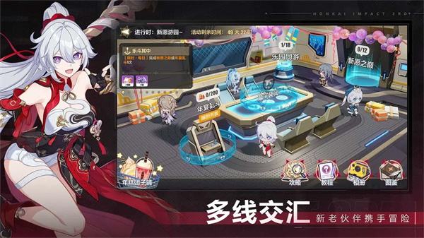 崩坏3官方正版下载第1张截图