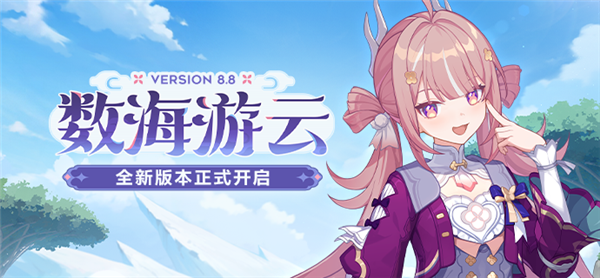 版本前瞻宣传截图