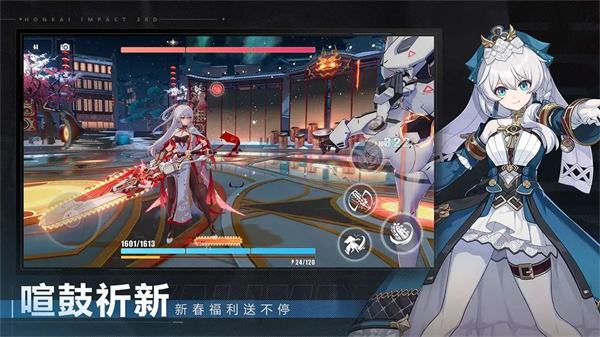 崩坏3官方正版下载第1张截图