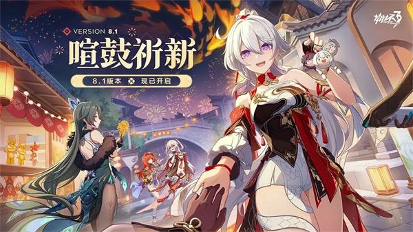 崩坏3官方正版下载第1张截图
