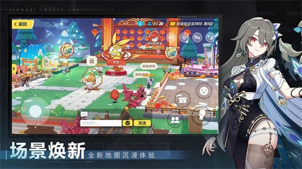 崩坏3官方正版下载第1张截图