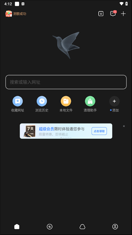 首页功能布局截图