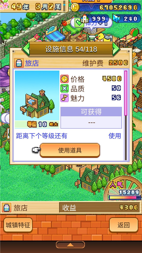 建造界面截图