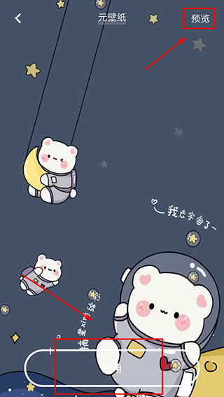 设置壁纸完成页面截图