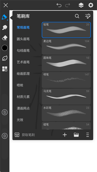 软件新建画布界面截图