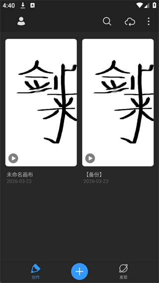 软件图层管理界面截图
