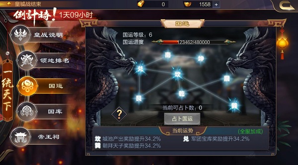 城战与皇城战规则