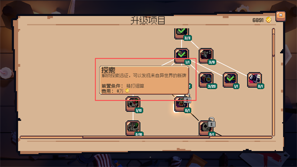 远征探险玩法界面截图
