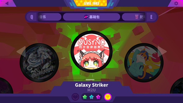 新手练习曲目界面截图