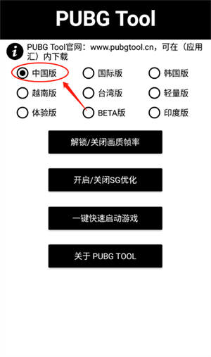 版本选择界面截图