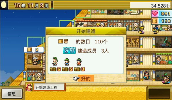增加员工方法截图