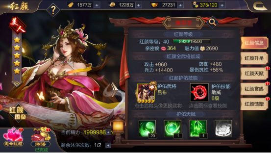 后宫系统养成说明1