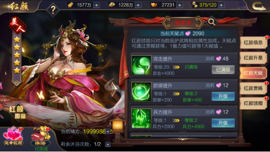 后宫系统养成说明2