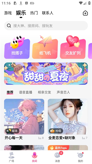 使用教程